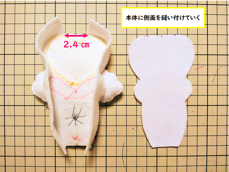 【中央⑧】側面を縫い付ける