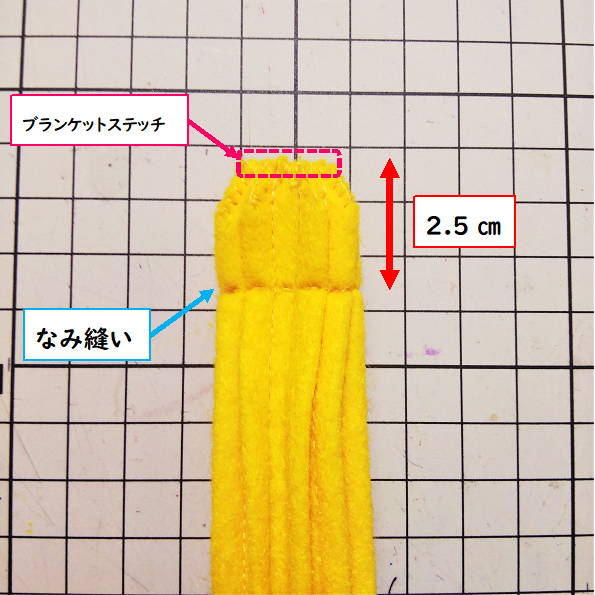  フェルトの『ハニーチュロス』の作り方⑤　平らにして縫う