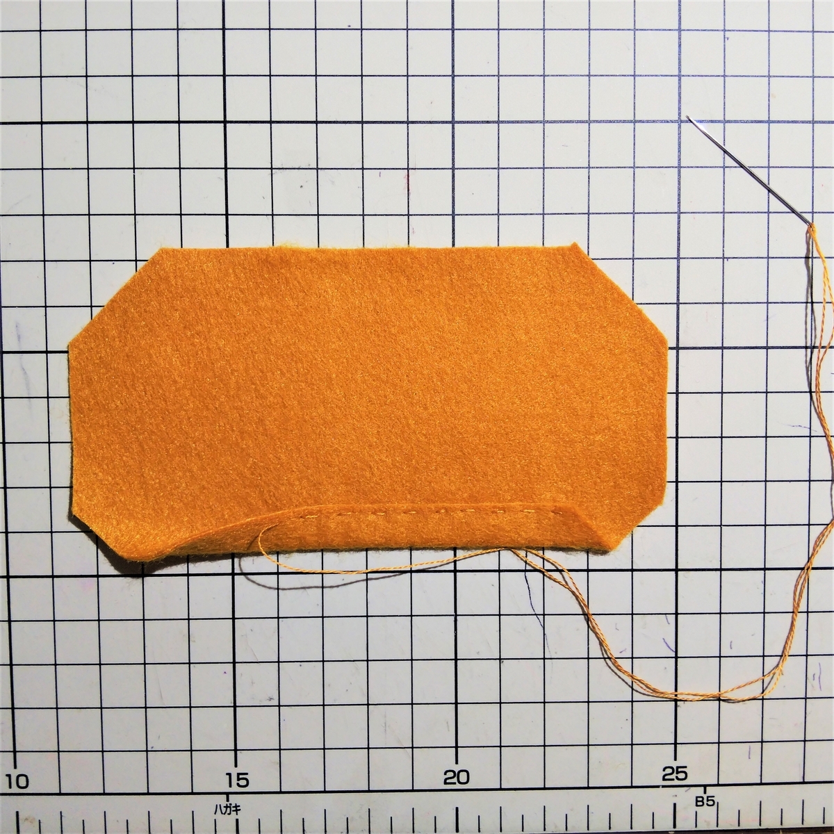 フェルトの『パイ』の作り方④ 型紙①を1㎝折って縫う