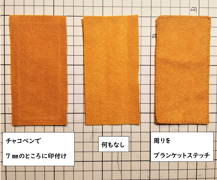 フェルトの『パイ』の作り方⑦ 3つ用意する
