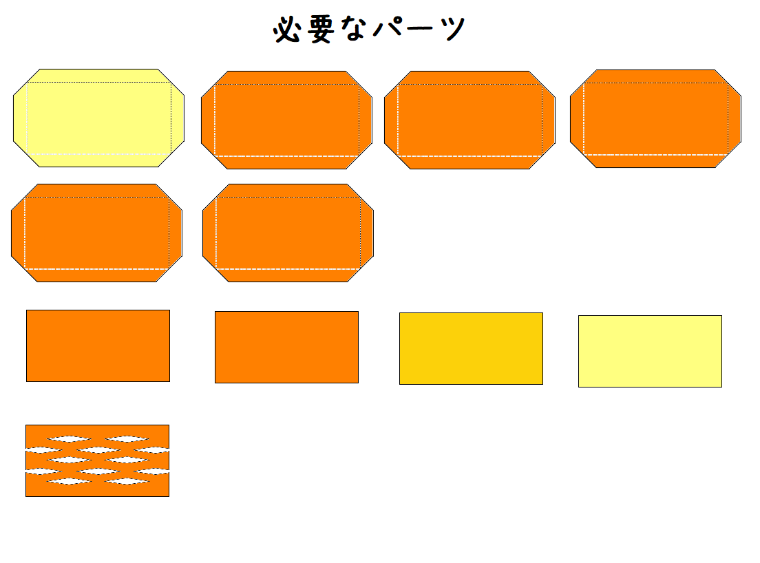 フェルトの『アップルパイ』のパーツ