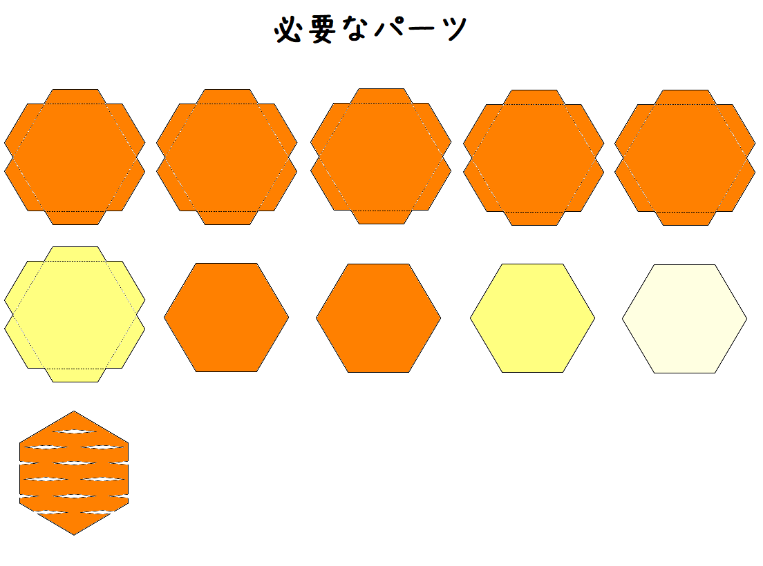 フェルトの『エビグラタン』のパーツ