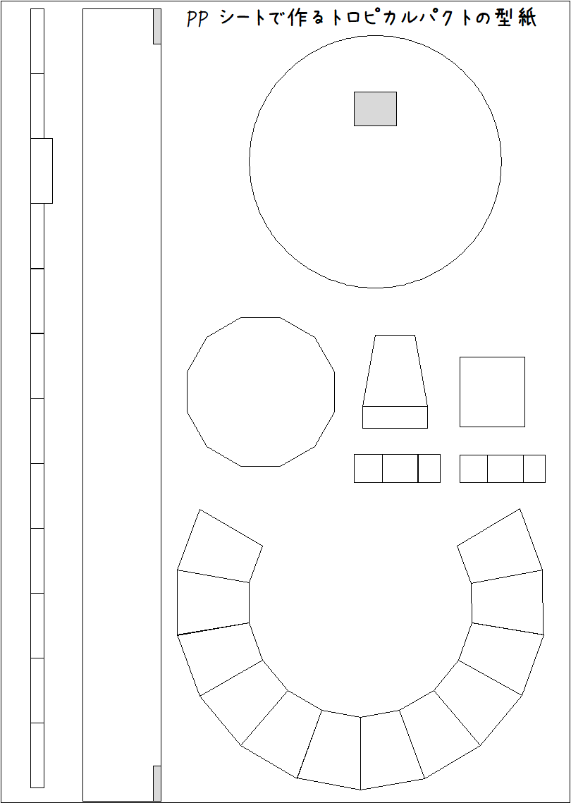 Ppシートで作る トロピカルパクト の作り方 本体編 照り焼きチキンのちまちま手作りブログ