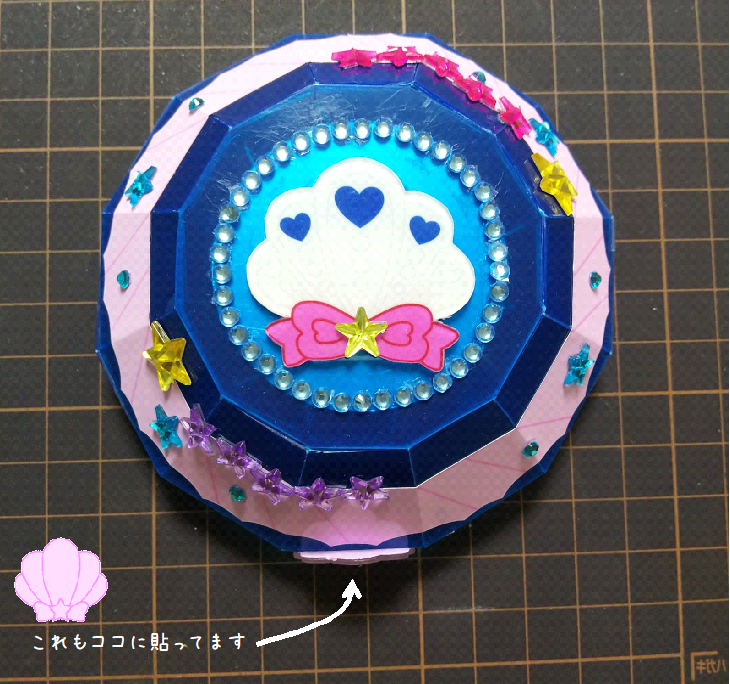 好きなようにデコってOK