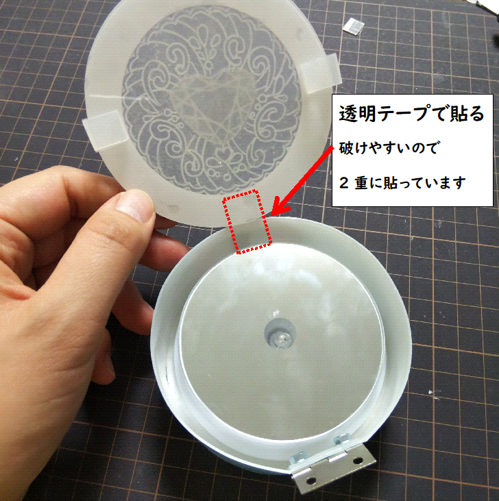 本体とプレートをテープでくっつける