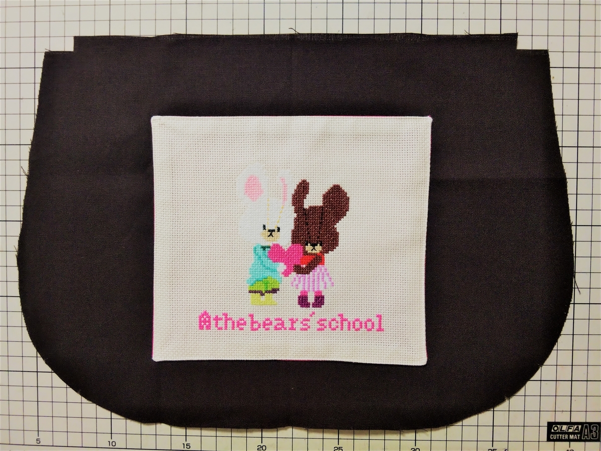 前回作った『くまのがっこう』の刺繍ポケット