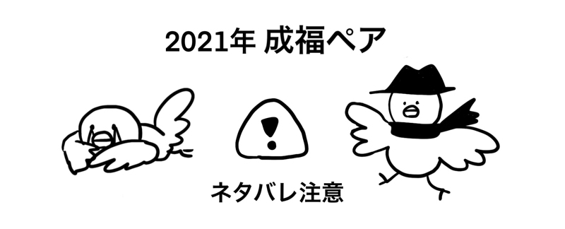 f:id:terminal99:20210412001106j:plain