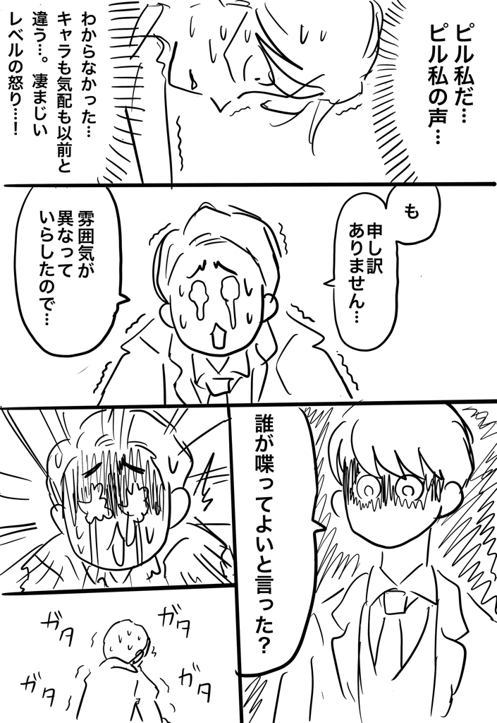 f:id:terminal99:20210416152642j:plain