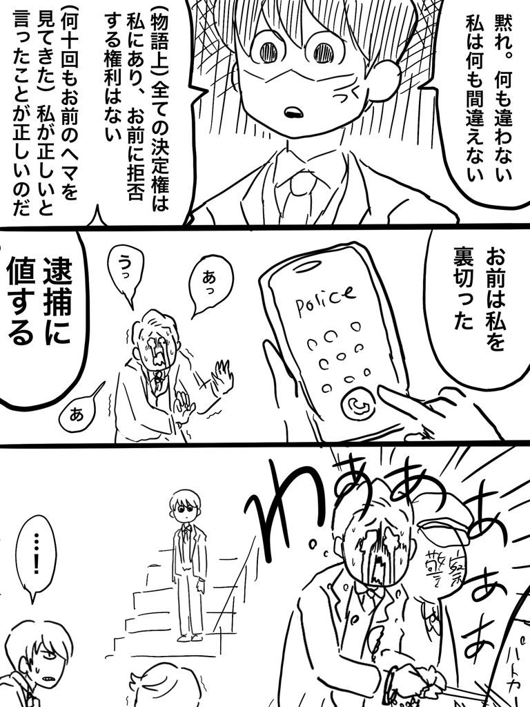 f:id:terminal99:20210416152941j:plain