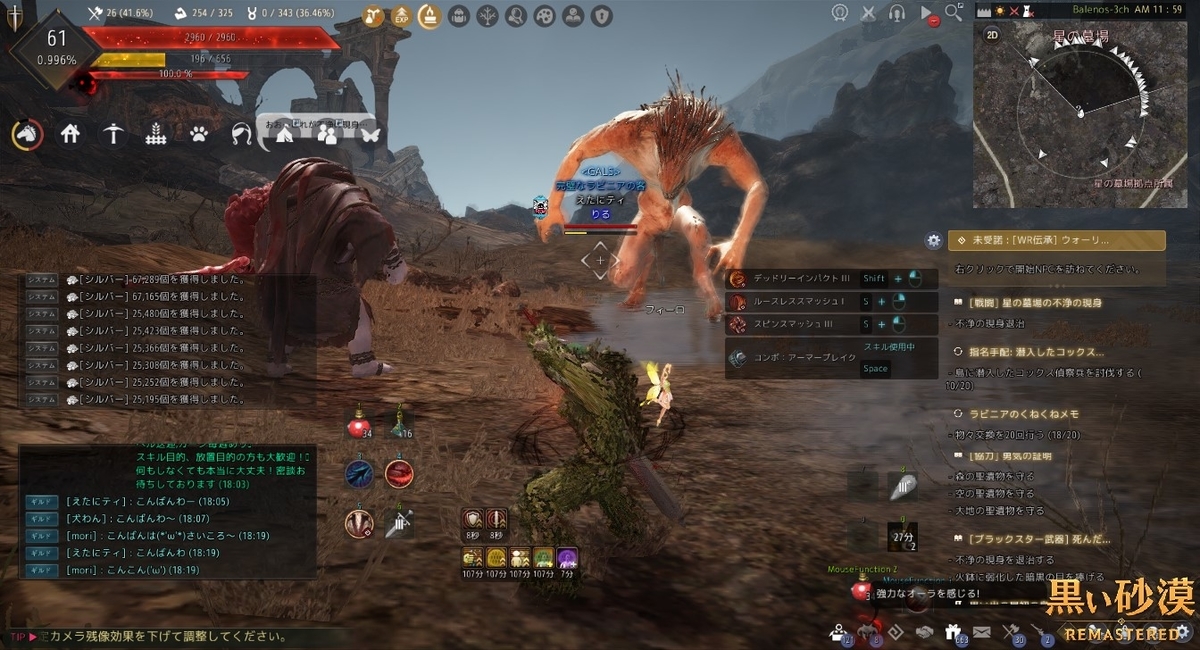 ブラックスター武器のボス戦 そして 完成 その３ 黒い砂漠 黒い砂漠の永遠 Black Desert