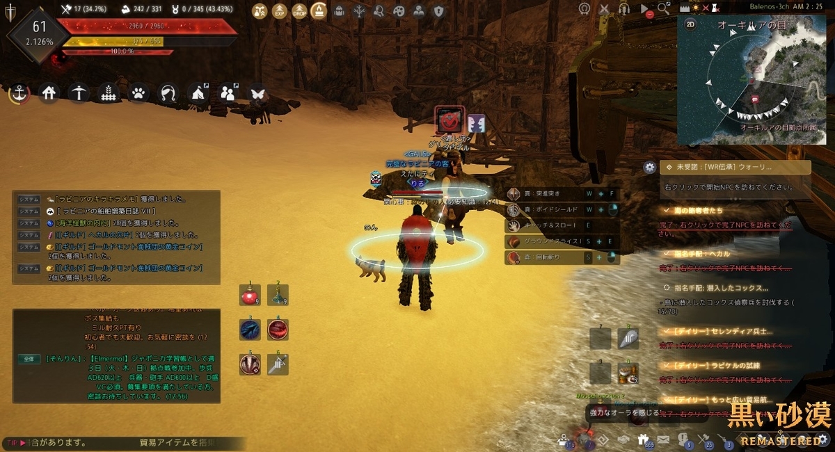 深海の記憶が込められたにかわ 集め 黒い砂漠 黒い砂漠の永遠 Black Desert