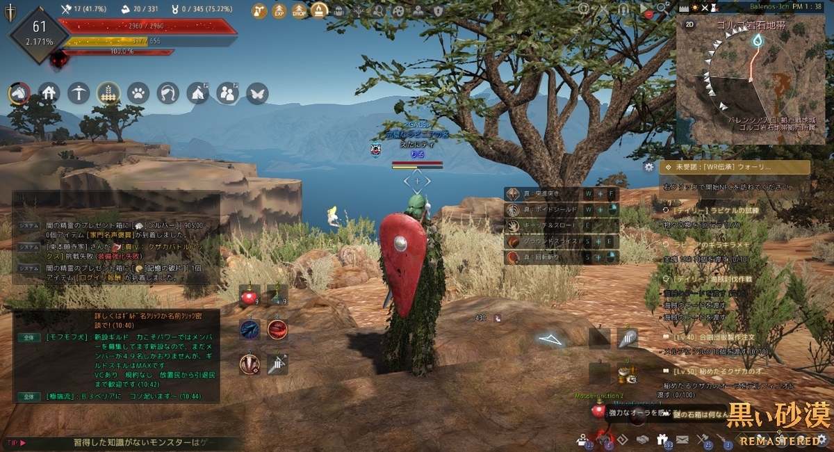 ニワトコの樹液とアカシアの樹液 採集場所の紹介 黒い砂漠 黒い砂漠の永遠 Black Desert