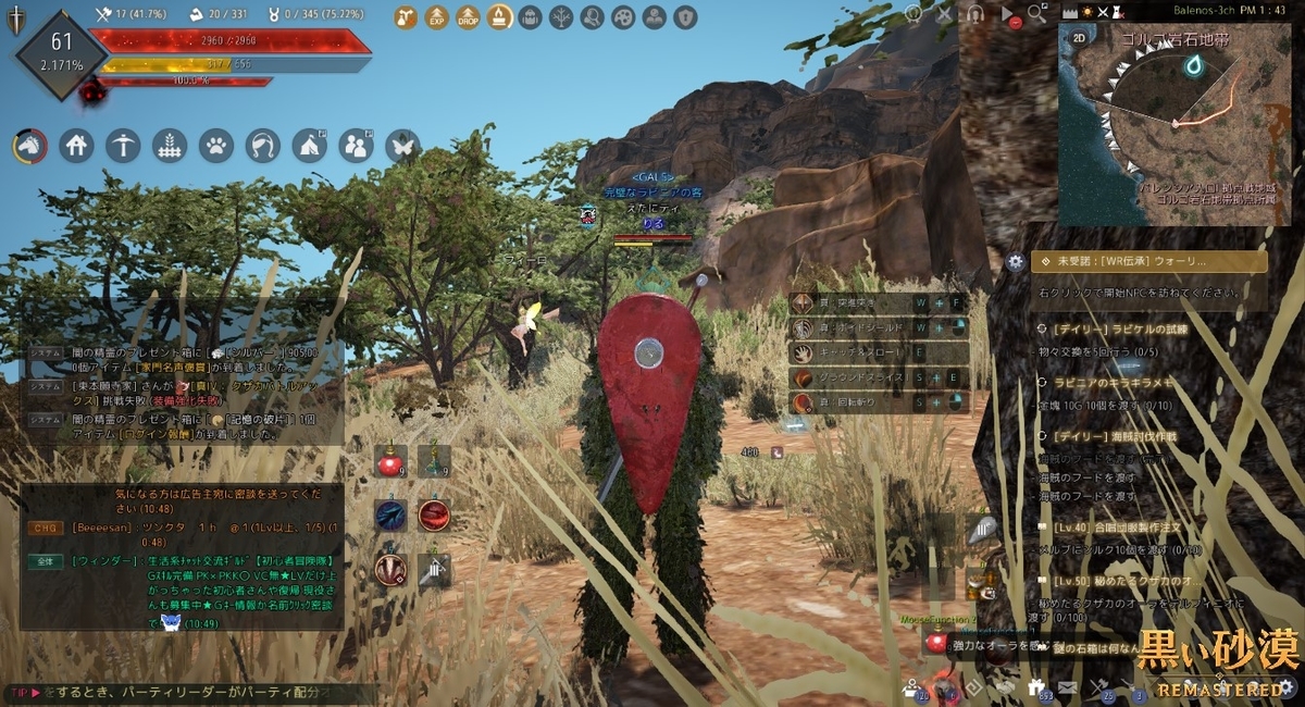 ニワトコの樹液とアカシアの樹液 採集場所の紹介 黒い砂漠 黒い砂漠の永遠 Black Desert