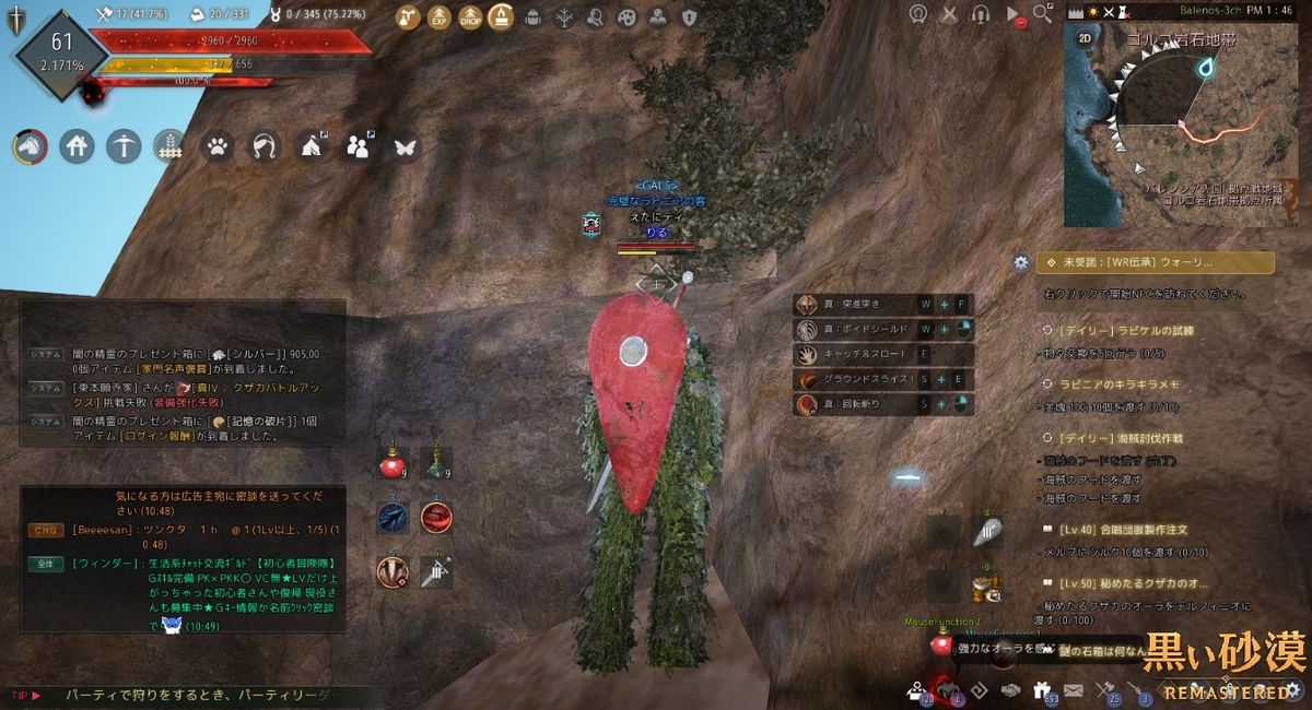 ニワトコの樹液とアカシアの樹液 採集場所の紹介 黒い砂漠 黒い砂漠の永遠 Black Desert