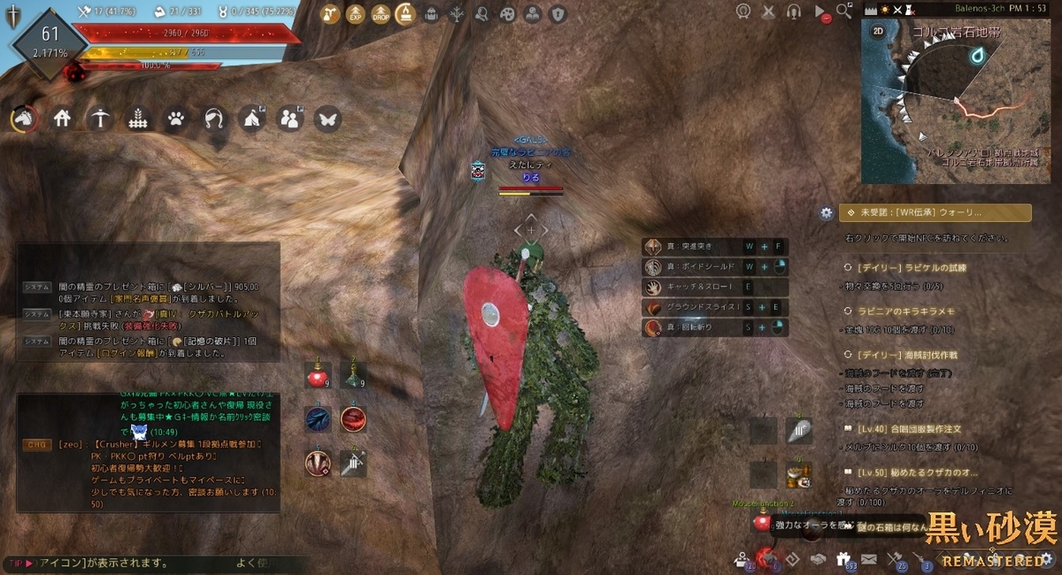 ニワトコの樹液とアカシアの樹液 採集場所の紹介 黒い砂漠 黒い砂漠の永遠 Black Desert