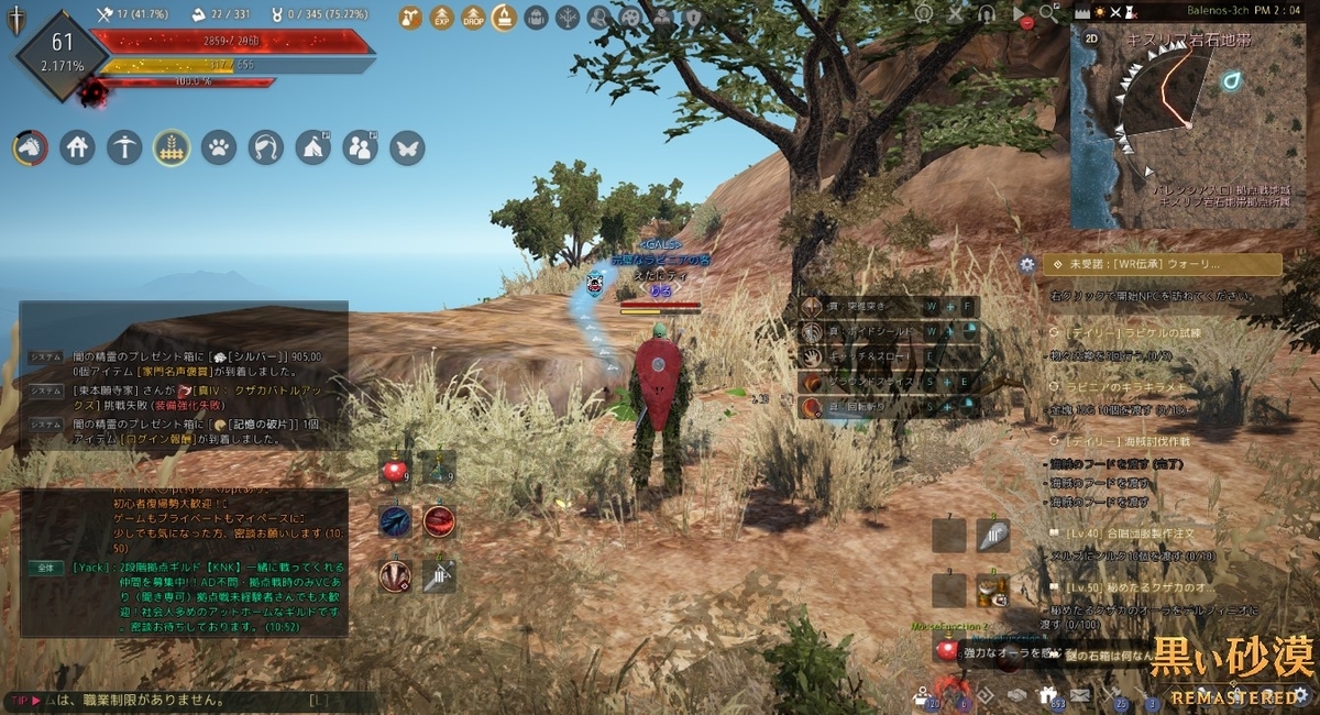 ニワトコの樹液とアカシアの樹液 採集場所の紹介 黒い砂漠 黒い砂漠の永遠 Black Desert