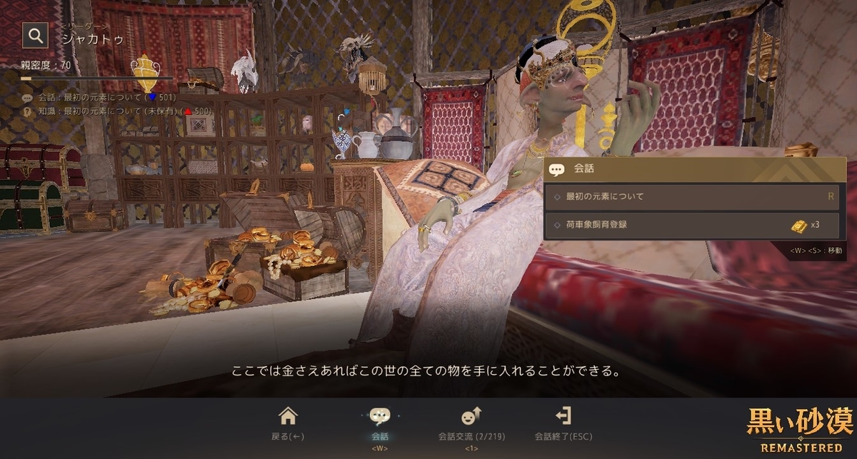 「特別でかわいい象」で象をもらいました!【黒い砂漠】 黒い砂漠の永遠 Black Desert
