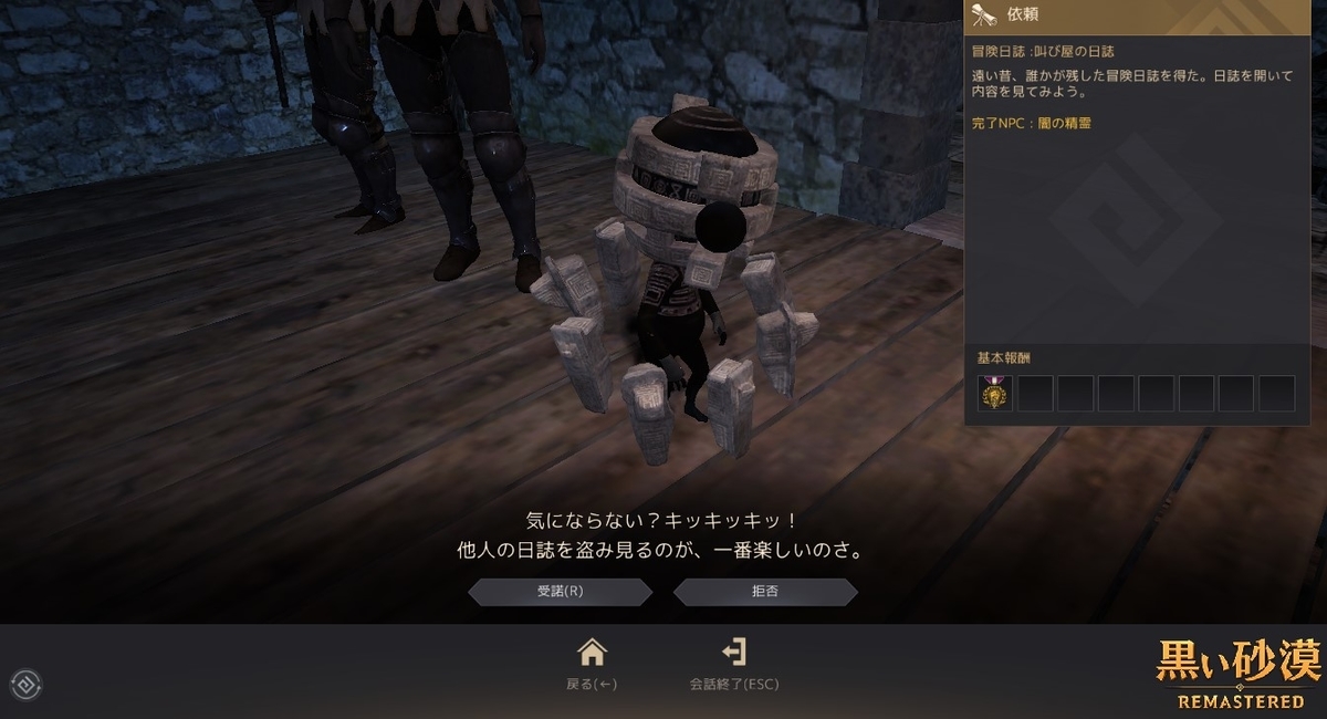 冒険日誌の始め方 黒い砂漠 黒い砂漠の永遠 Black Desert