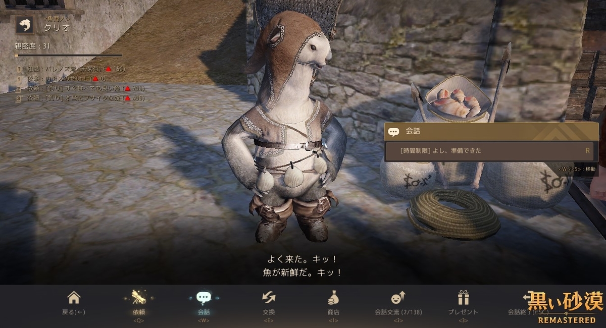 早く釣れるかな 叫び屋の日誌の２冊目１ページ目 黒い砂漠 黒い砂漠の永遠 Black Desert