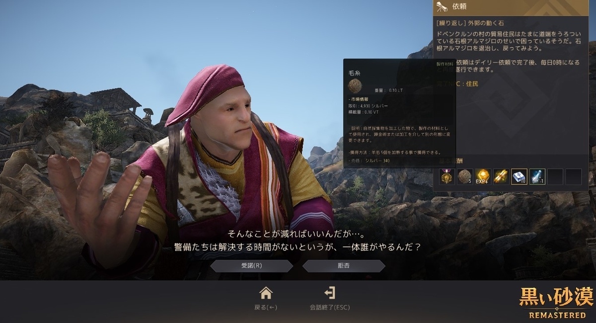 ドベンクルンは貢献度ポイント稼ぎに最適です 後半 黒い砂漠 黒い砂漠の永遠 Black Desert ドベンクルンは貢献度ポイント稼ぎに最適です 後半 黒い砂漠 黒い砂漠の永遠 Black Desert