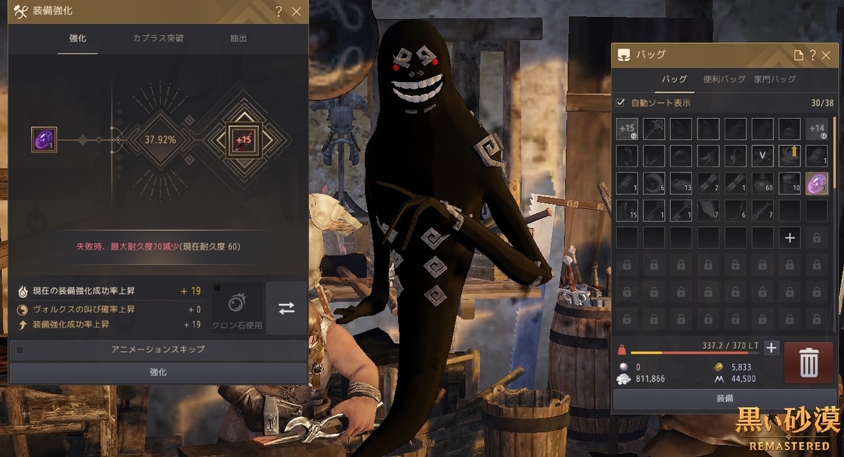 ブラックスター装備 真 強化成功 黒い砂漠 黒い砂漠の永遠 Black Desert ブラックスター装備 真 強化成功 黒い砂漠 黒い砂漠の永遠 Black Desert