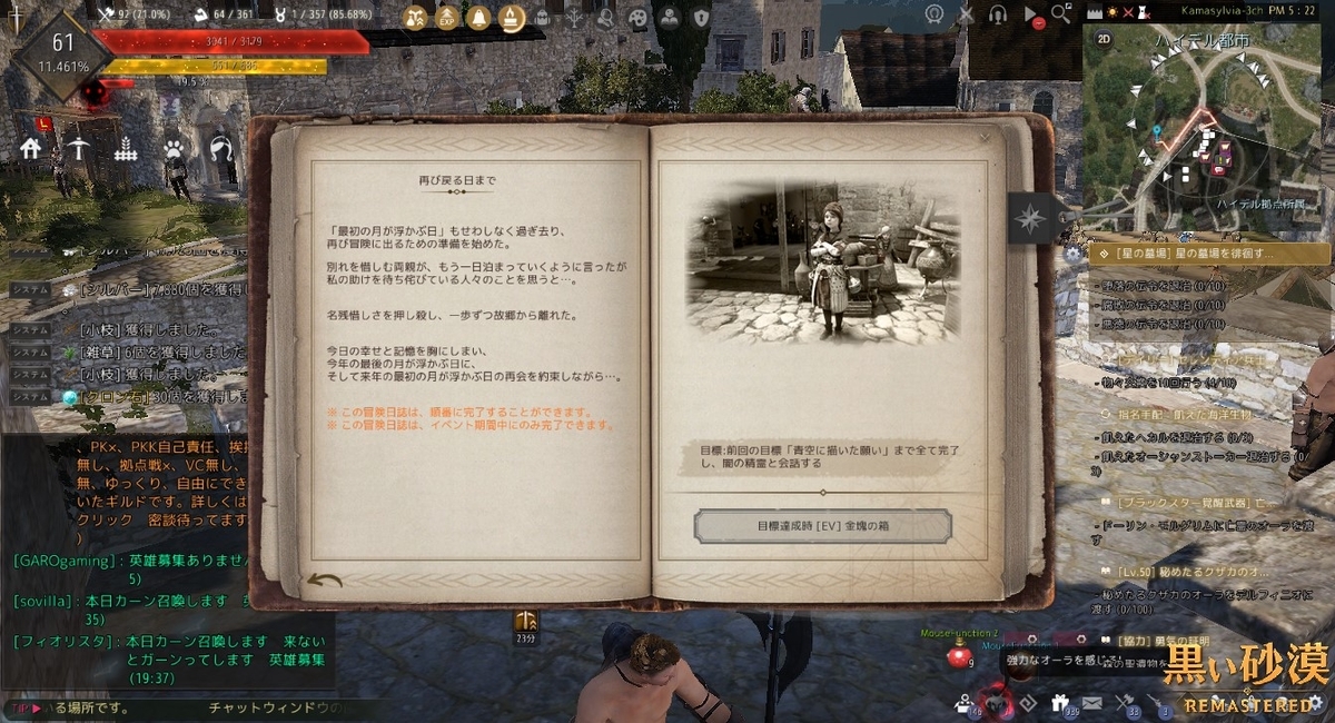イベント 静かなる朝の国 風習を見てみよう 初心者でもできます 後半 黒い砂漠 黒い砂漠の永遠 Black Desert