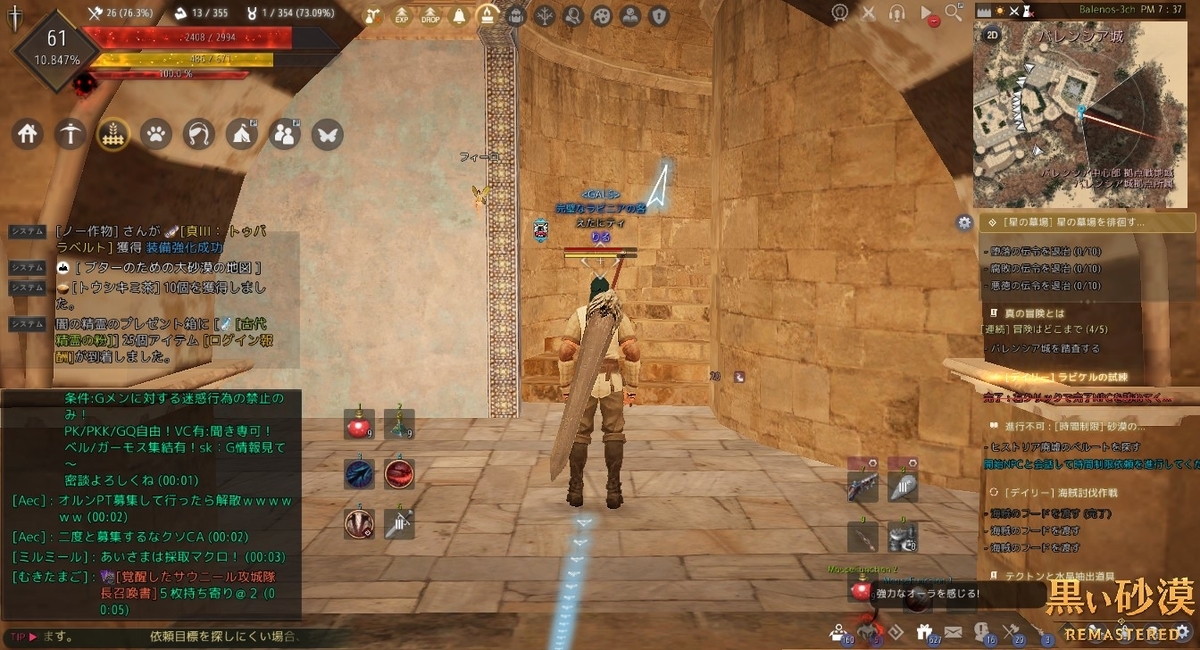 アレハザ村クエスト 真の冒険とは 黒い砂漠 その３ 黒い砂漠の永遠 Black Desert