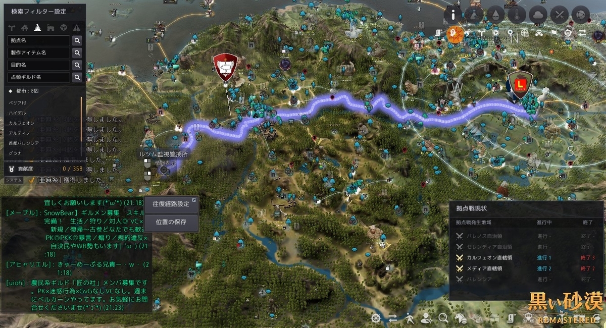 歯がなければ歯茎で生きる イゴール バルタリ日誌5冊目 2 4ページ 黒い砂漠 黒い砂漠の永遠 Black Desert