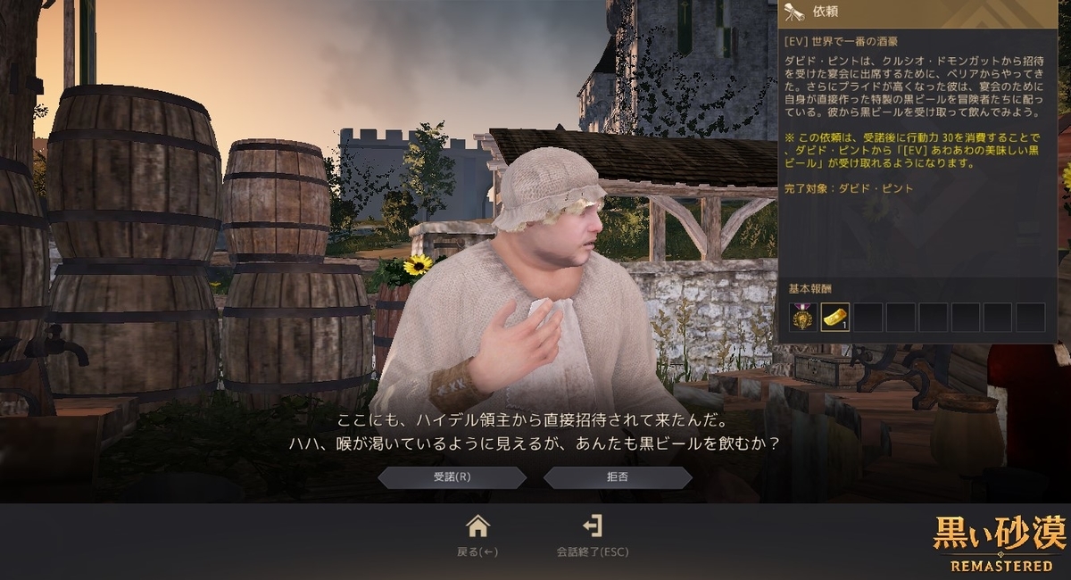 イベント さやさやと スズラン宴会開催 その4 黒い砂漠 黒い砂漠の永遠 Black Desert イベント さやさやと スズラン宴会開催 その4 黒い砂漠 黒い砂漠の永遠 Black Desert