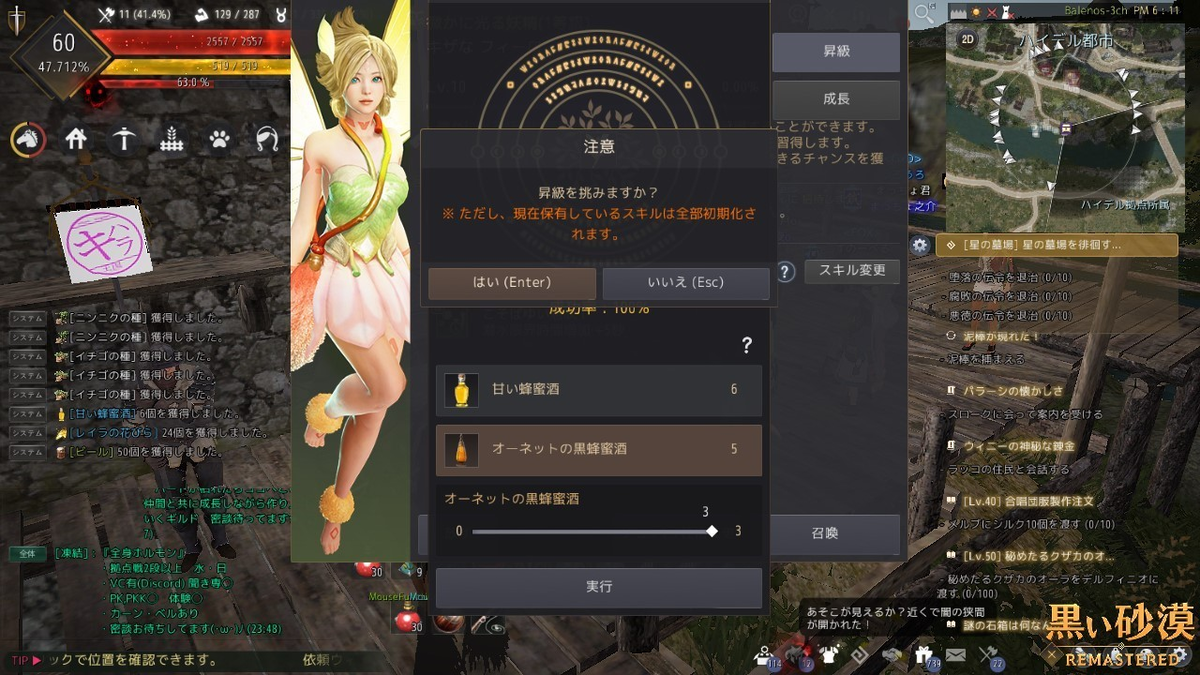 黒い砂漠 妖精 ランクとlv上げ 黒い砂漠の永遠 Black Desert