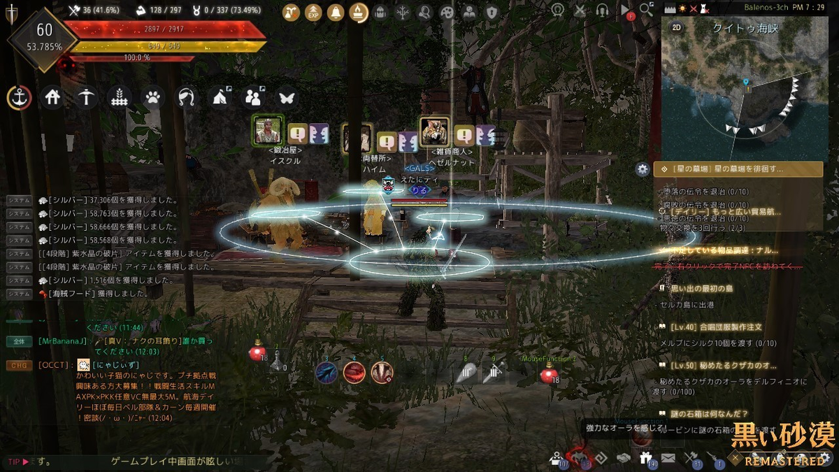 黒い砂漠 海賊島討伐 推奨クエスト 黒い砂漠の永遠 Black Desert