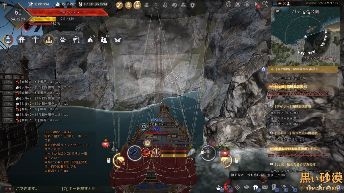黒い砂漠 海賊島討伐 推奨クエスト 黒い砂漠の永遠 Black Desert