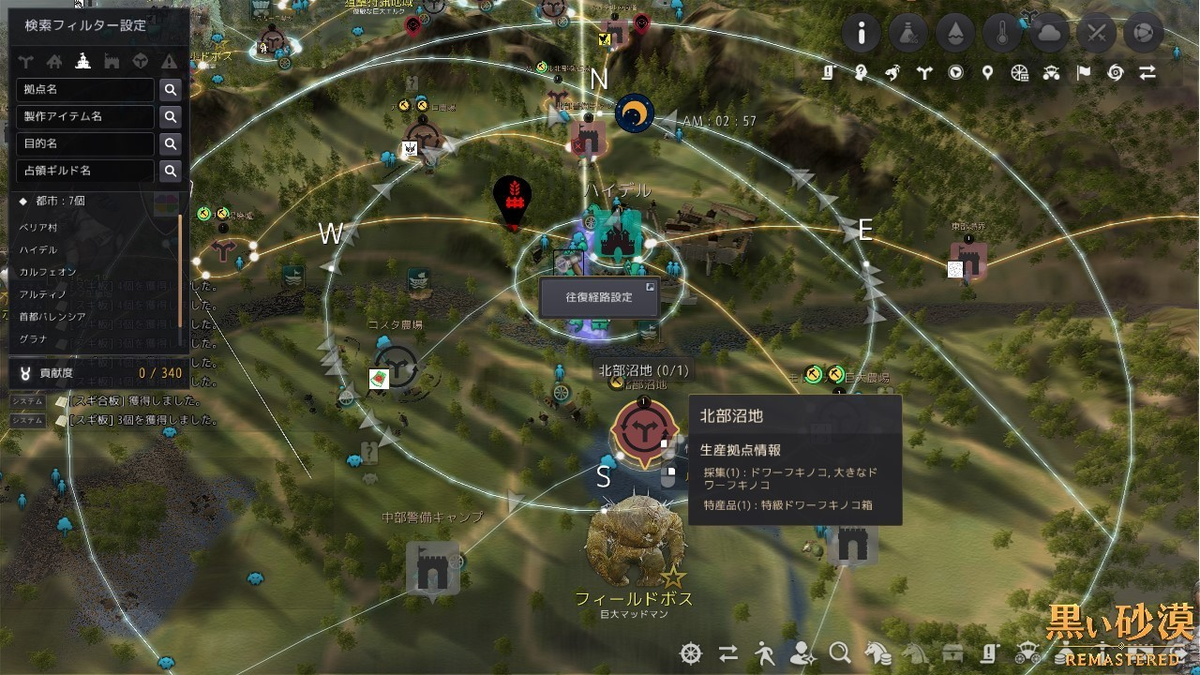 黒い砂漠 海に持っていくもの その１ 無限の魔力水晶 息ゲージ増加 紅炎の魔力水晶 命中 黒い砂漠の永遠 Black Desert