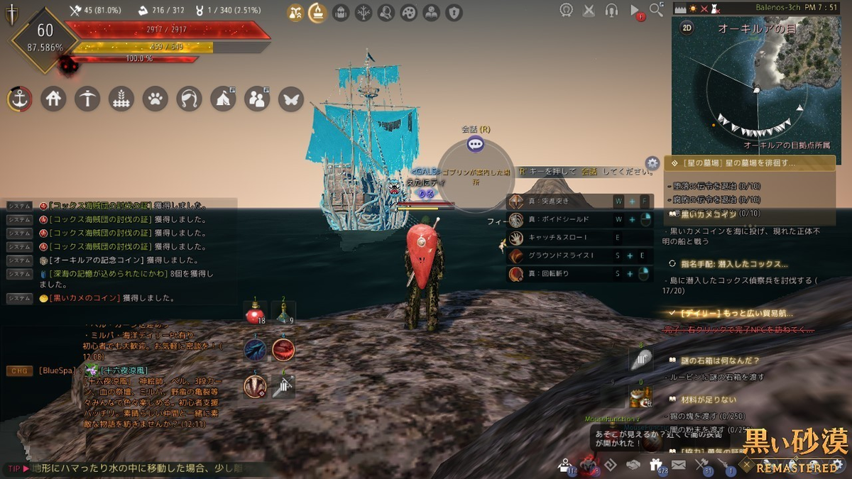 黒い砂漠 オーキルアの目 神の深淵には、の場所案内 その2 （推奨クエスト） - アルビオンオンラインの永遠 Albion Online（黒い砂漠の永遠  Black Desert）