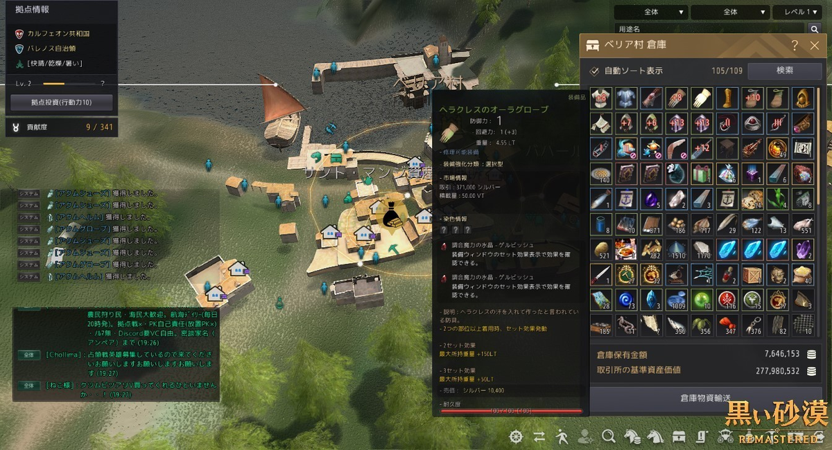 重量アップ ６４０ｌｔ 交易品を運べるかな 黒い砂漠 黒い砂漠の永遠 Black Desert