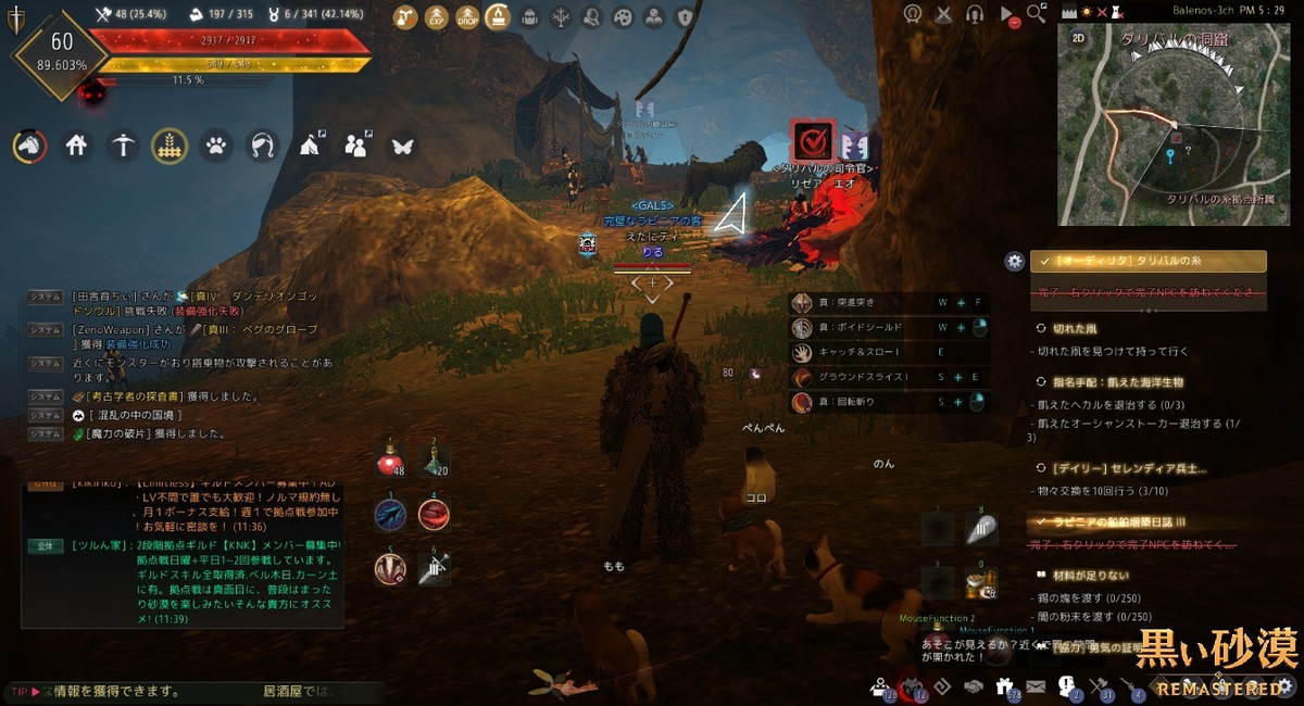 そうだ オーディリタへ行こう ツンクタ周辺 黒い砂漠 メインクエスト その３ 黒い砂漠の永遠 Black Desert