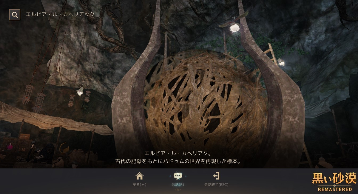 オーディリタ アタラクシア攻略 黒い砂漠 メインクエスト その7 黒い砂漠の永遠 Black Desert オーディリタ アタラクシア攻略 黒い砂漠 メインクエスト その7 黒い砂漠の永遠 Black Desert