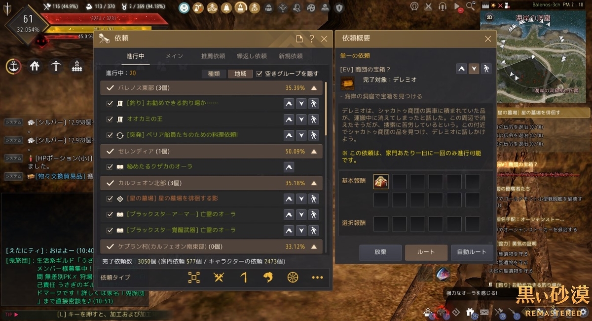 ６周年おめでとう イベントで金策 生放送もあるよ 黒い砂漠 黒い砂漠の永遠 Black Desert