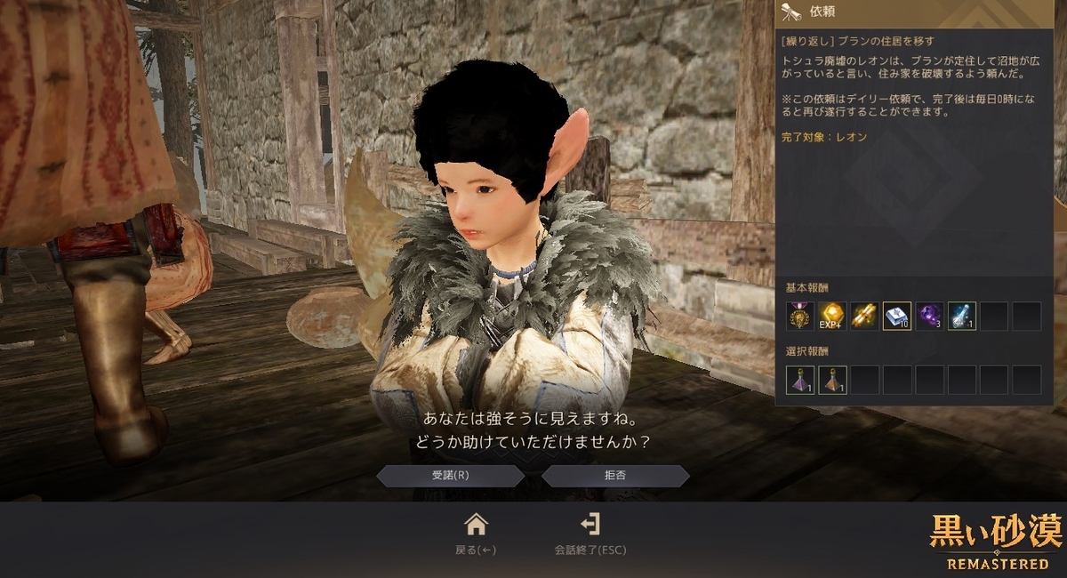 トシュラ廃墟で 黒いオーラの残骸 集め 黒い砂漠 黒い砂漠の永遠 Black Desert