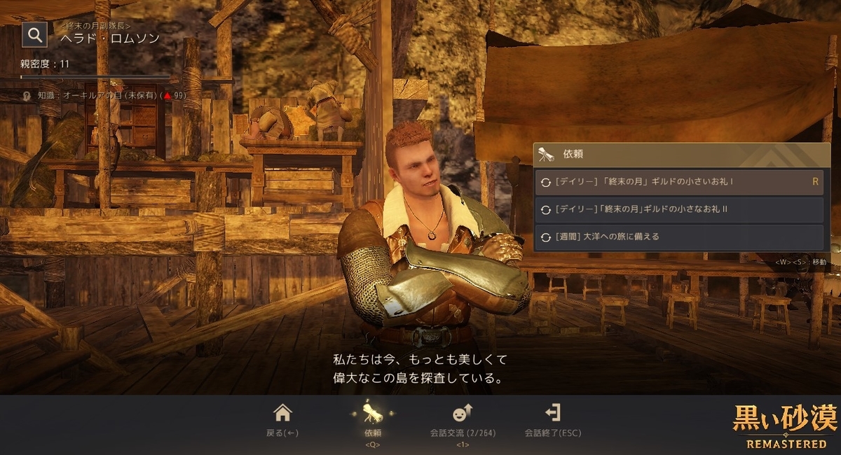 深海の涙とオーキルア記念コイン 黒い砂漠 黒い砂漠の永遠 Black Desert