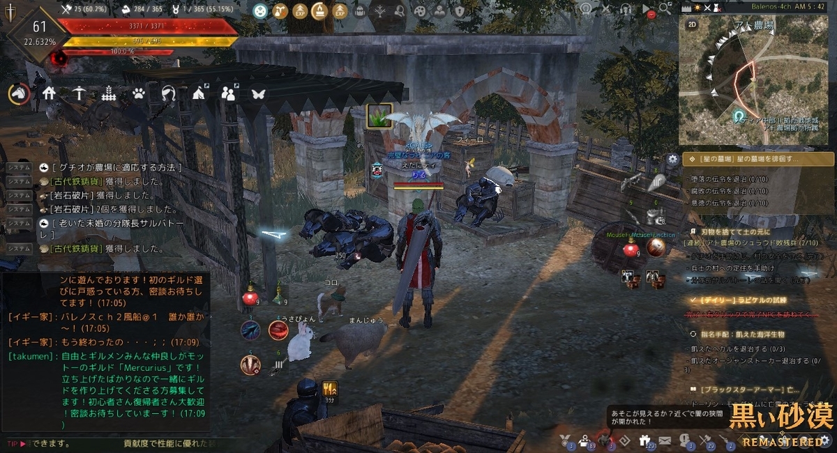 アロエの採集場所 黒い砂漠 黒い砂漠の永遠 Black Desert