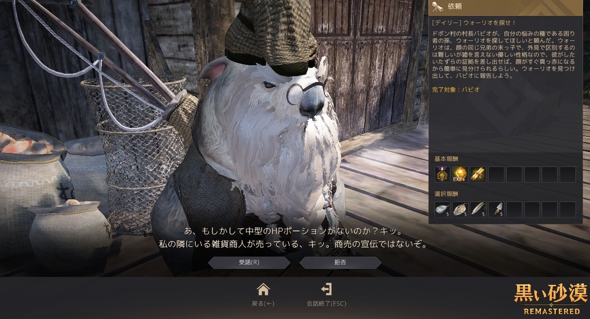 ウォーリーを探せ 黒い砂漠 黒い砂漠の永遠 Black Desert
