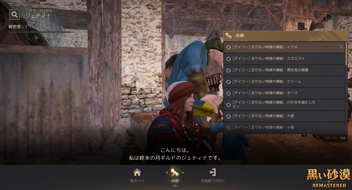 真５アクセサリーのクエスト 中盤 黒い砂漠 黒い砂漠の永遠 Black Desert