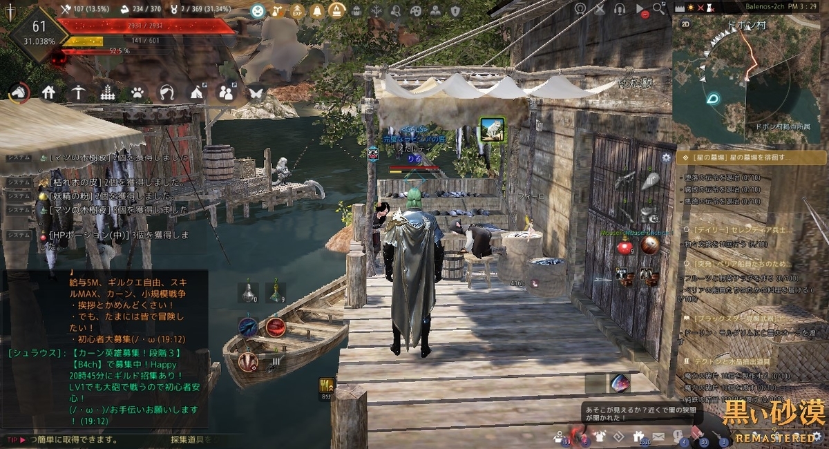 猫に魚を任せたら 黒い砂漠 黒い砂漠の永遠 Black Desert 猫に魚を任せたら 黒い砂漠 黒い砂漠の永遠 Black Desert