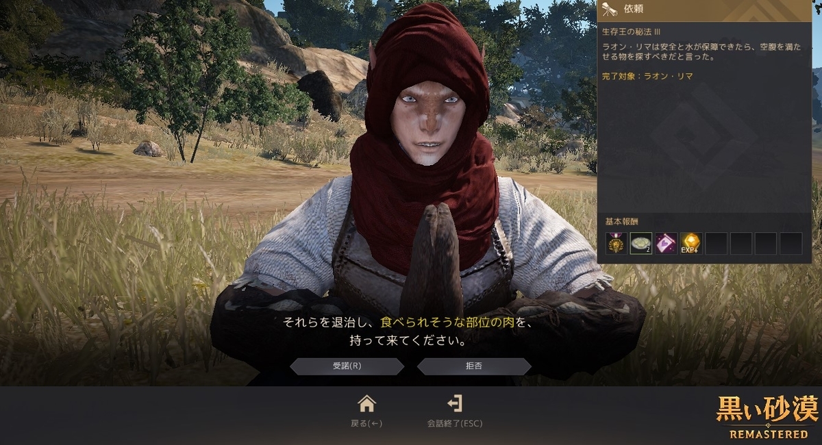 アカシアの樹液と岩ガニ 岩穴クモ ワームを倒す 黒い砂漠 黒い砂漠の永遠 Black Desert アカシアの樹液と岩ガニ 岩穴クモ ワームを倒す 黒い砂漠 黒い砂漠の永遠 Black Desert