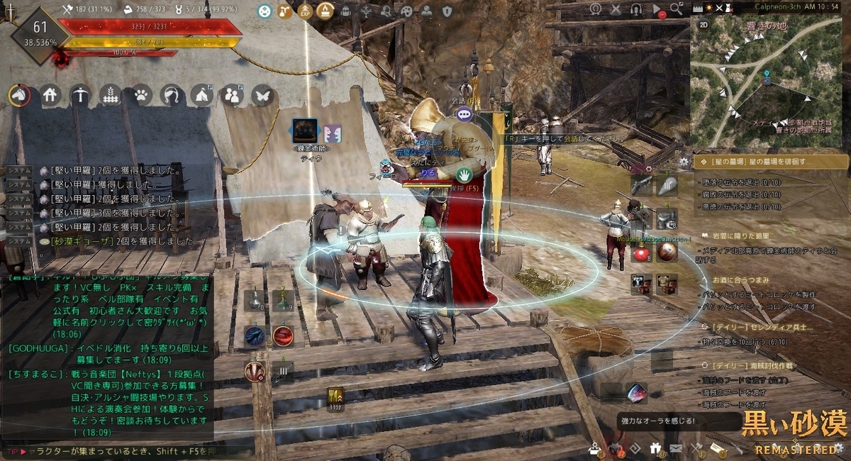 野蛮の亀裂の案内 クエスト 黒い砂漠 黒い砂漠の永遠 Black Desert