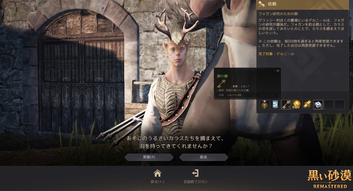 銅の鍵 入手方法 黒い砂漠 黒い砂漠の永遠 Black Desert 銅の鍵 入手方法 黒い砂漠 黒い砂漠の永遠 Black Desert