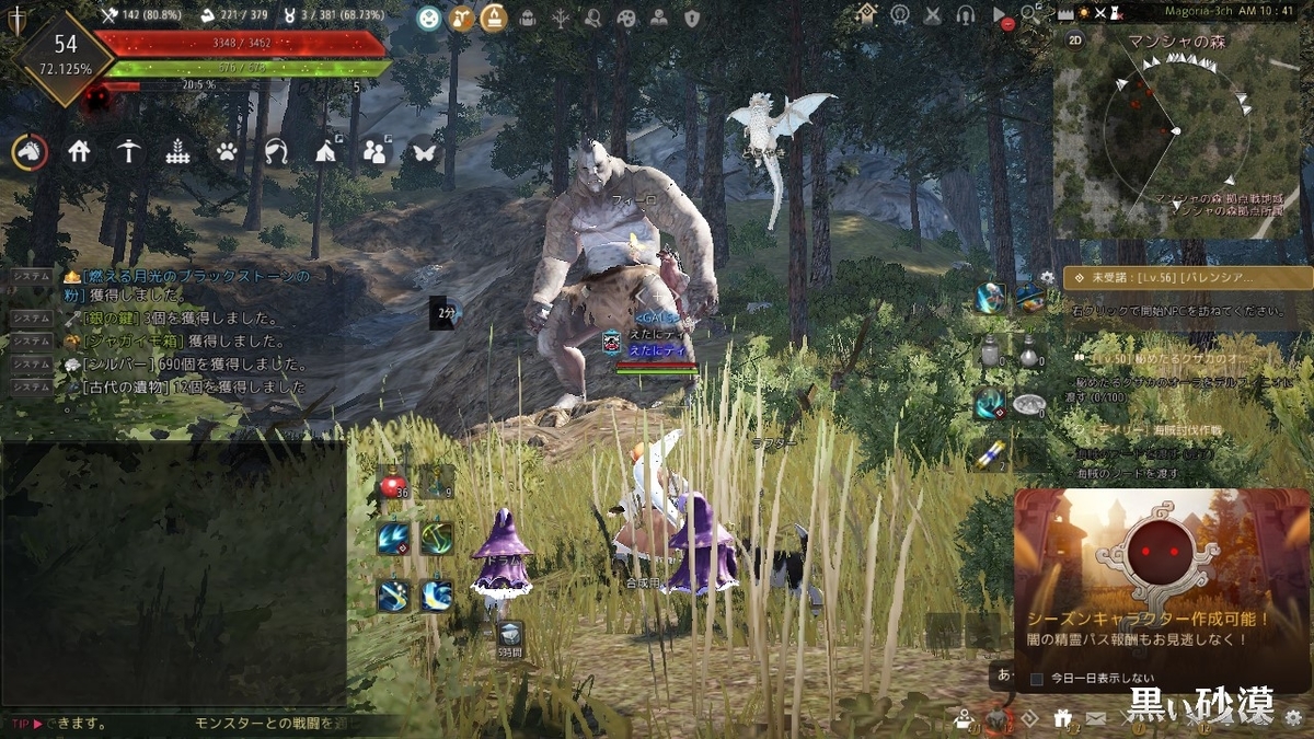 汚れたオーガのリングを取りに行ってきました 黒い砂漠 黒い砂漠の永遠 Black Desert