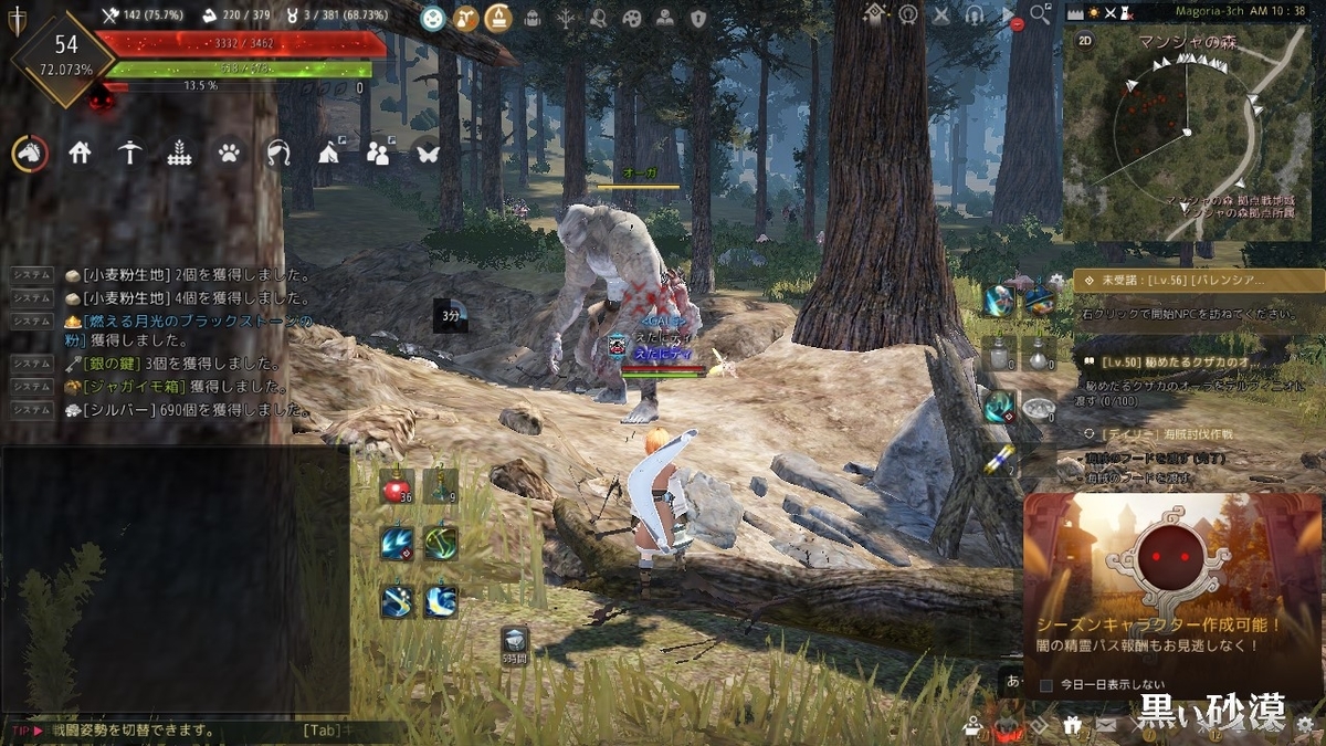 汚れたオーガのリングを取りに行ってきました 黒い砂漠 黒い砂漠の永遠 Black Desert
