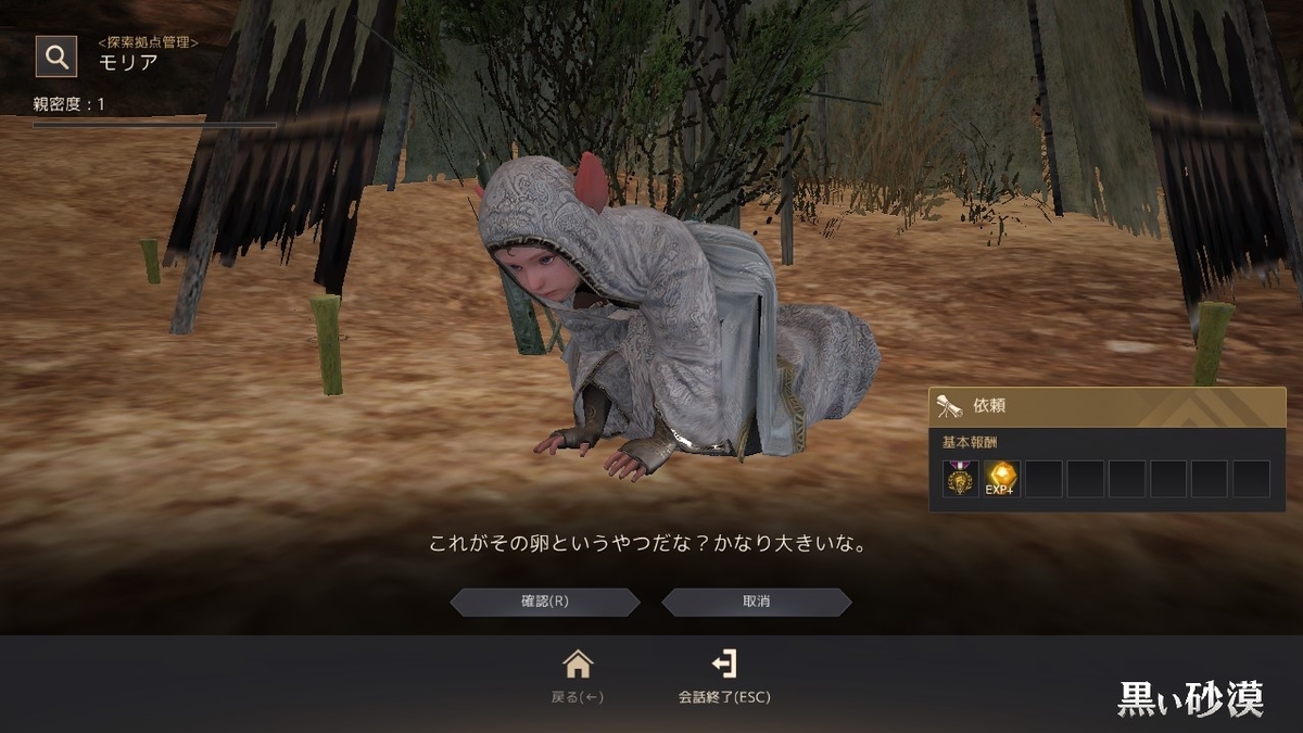ワラゴンの巣のクエスト 黒い砂漠 黒い砂漠の永遠 Black Desert